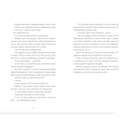 Ми повертаємось додому. Дзвінка Матіяш. 978-966-448-321-3