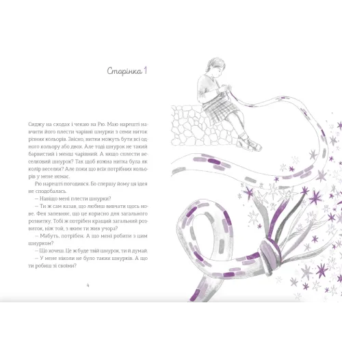 Ми повертаємось додому. Дзвінка Матіяш. 978-966-448-321-3