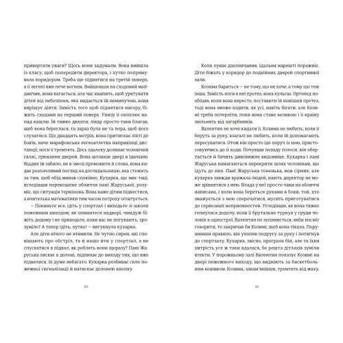 Симфонія монстрів. Марк Леві. 978-966-448-292-6