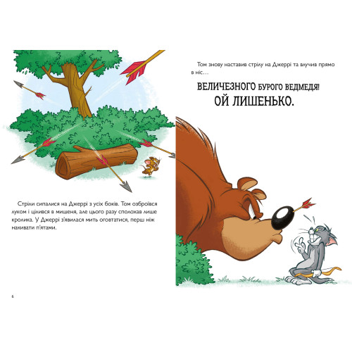 Том і Джері. Середньовічна халепа (м'яка обкл.) Чарльз Карні. 9786175231586