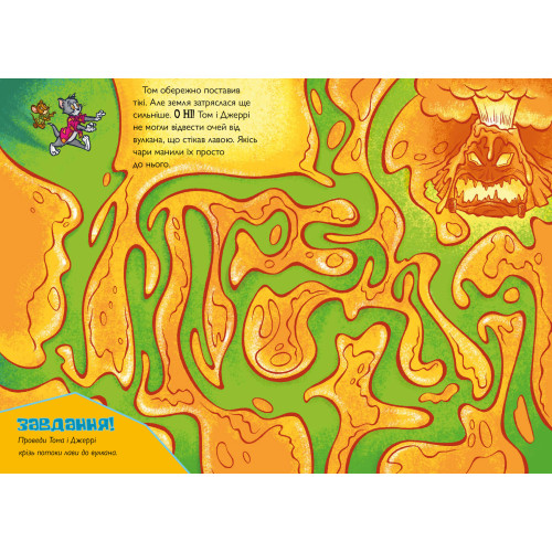 Том і Джері. Жаский ідол (м'яка обкл.) Чарльз Карні. 9786175231593