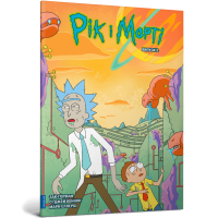 Рік і Морті. Випуск 2. Зак Горман. 9786175231180