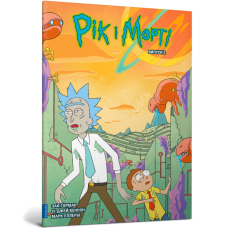 Рік і Морті. Випуск 2. Зак Горман. 9786175231180