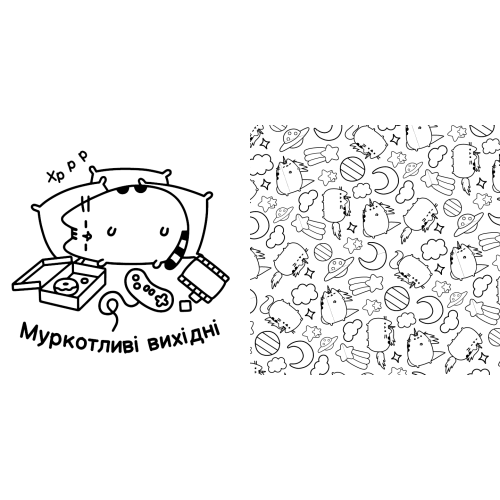 Розмальовка Pusheen (Пушин). Белтон Клер. 9786175232033