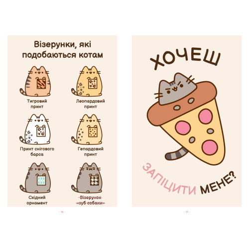 Безліч життів киці Пушин. Белтон Клер. 9786175231715