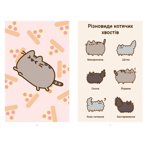 Безліч життів киці Пушин. Белтон Клер. 9786175231715