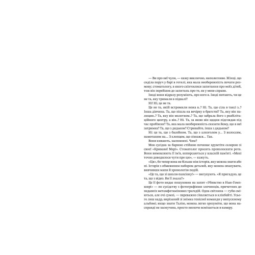 Я маю до тебе кілька запитань. Ребекка Маккай. 9786175232255