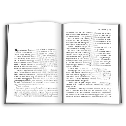 Над зозулиним гніздом. Кен Кізі. 978-966-948-885-5