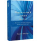 Радикальний Прояв. Версія 2. Витончене мистецтво створювати життя, яке ви хочете мати. Тіппінг К. 978-617-548-235-3