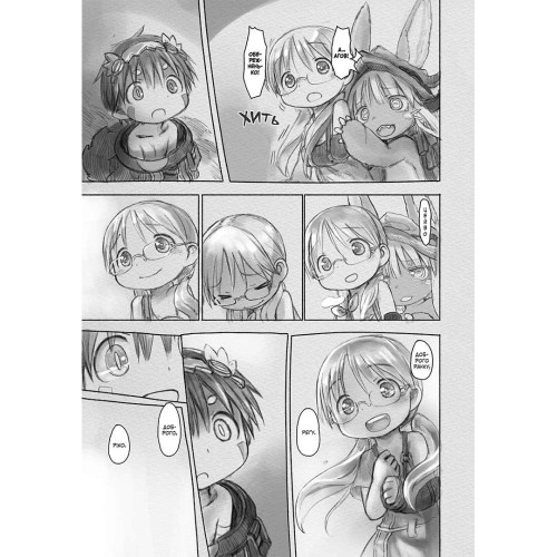 Зроблено в Безодні. Том 4. Акіхіто Цукуші. 9786178396473