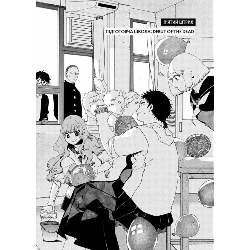 Блакитний період. Том 2. Цубаса Ямагучі. 9786178396404