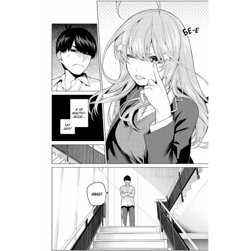 П'ять наречених близнят. Том 3. Негі Харуба. 9786178396442