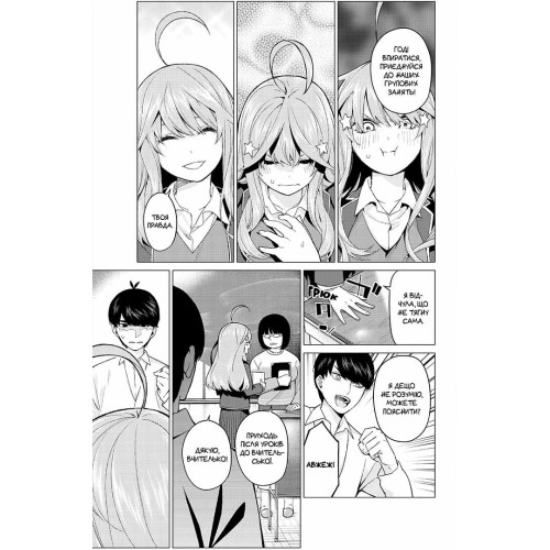 П'ять наречених близнят. Том 3. Негі Харуба. 9786178396442