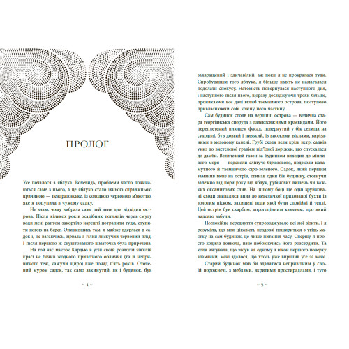 Небо пофарбоване золотом. Лаура Вуд. 9786170987693