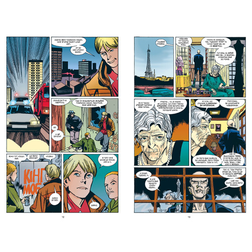 Невидимі. Книга 1. Ґрант Моррісон. 978-617-8426-48-4