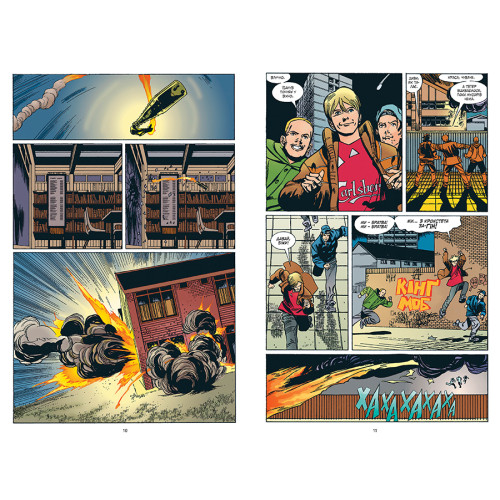 Невидимі. Книга 1. Ґрант Моррісон. 978-617-8426-48-4