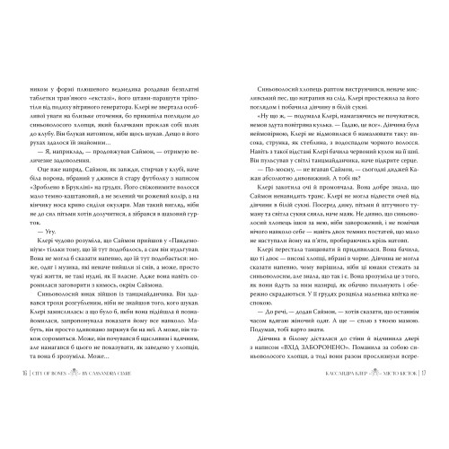 Місто Кісток. Кассандра Клер. 978-617-8426-26-2