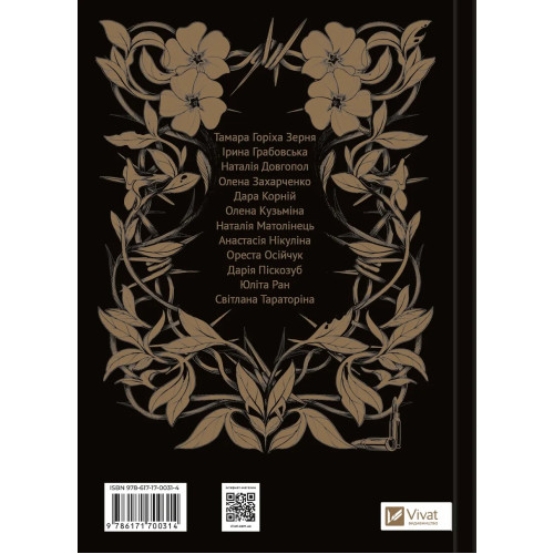 Мотанка (звичайний зріз). 9786171706385