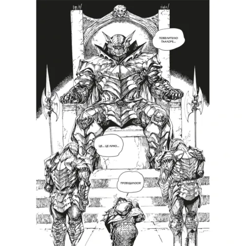 Dark Souls: Спокута. Том 1. Блондель Жульєн. 9786178168216