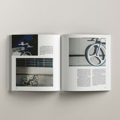 Велорух. Макаліс Юрій. 978-617-8216-108