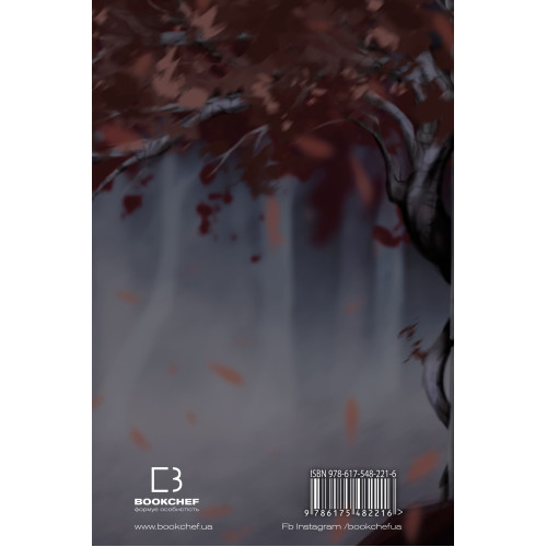 Кров і попіл. Книга 2. Королівство плоті й вогню (Подарункове видання). Дженніфер Арментраут. 978-617-548-221-6