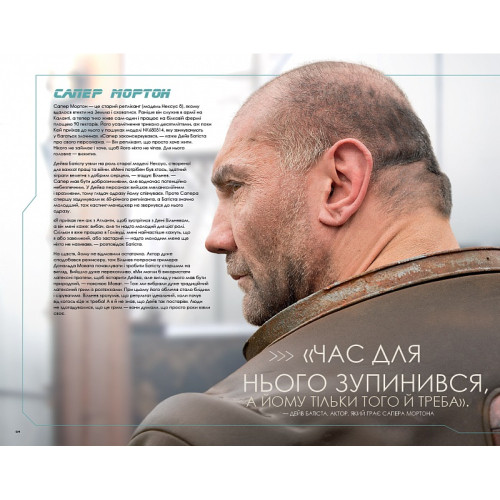 Мистецтво й душа Того, хто біжить по лезу 2049 (Blade Runner 2049). Таня Лапойнт. 978-617-548-273-5