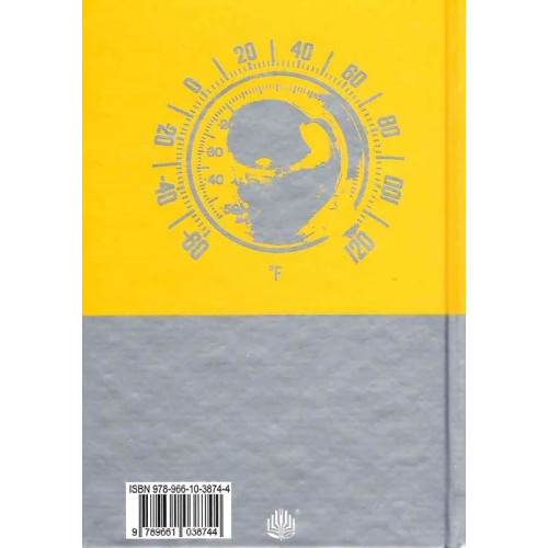 451 за Фаренгейтом. Бредбері Рей. 978-966-10-3874-4