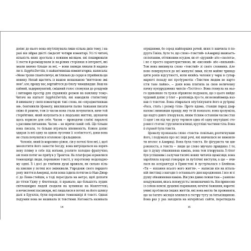 Американа. Нґозі Адічі Чімаманда. 978-617-8286-82-8