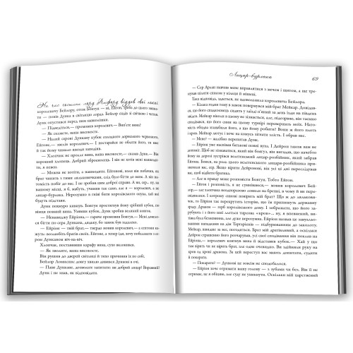 Лицар Сімох Королівств. Джордж Р.Р. Мартін. 978-966-948-645-5