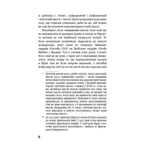 Колгосп тварин (Ілюстрована класика). Джордж Орвелл. 978-617-548-111-0