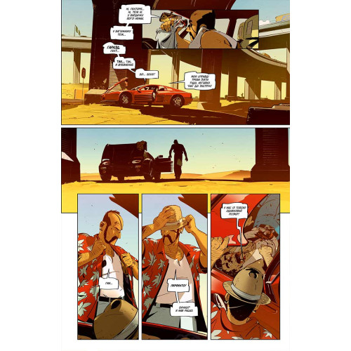 Пристрелити Раміреса. Дія друга. Ніколя Петрімо. 9786178396220