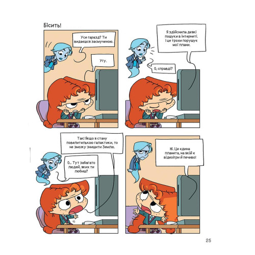 Крута Адель. Том 11. Смердить котячим кормом! Містер Тан. 9786178396336