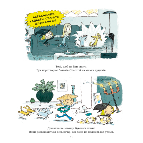 Зук. Том 10. Дружба – магічна! Серж Блок. 9786178396343