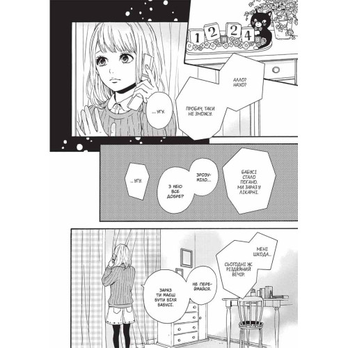 Оранж. Том 5. Ічіго Такано. 9786178396398