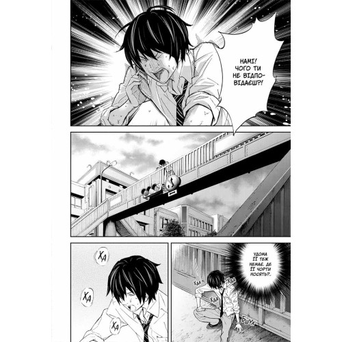 Гра короля. Том 3. Канадзава Нобуакі. 9786178396381