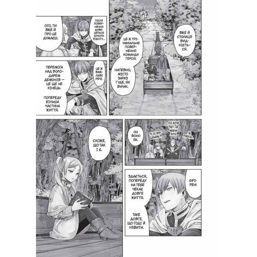 Проводжальниця Фрірен. Том 1. Канехіто Ямада. 9786178396428