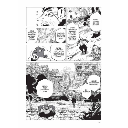 Проєкт “Цуґумі”. Том 3. Іппату. 9786178396367