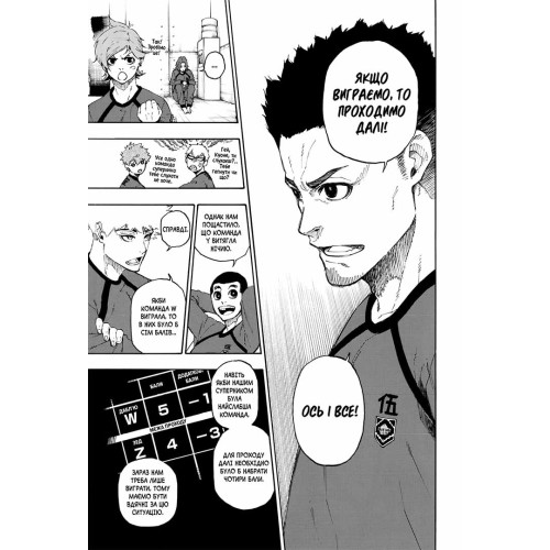 Синя тюрма (Blue lock). Том 4. Канешіро Мунеюкі. 9786178396305