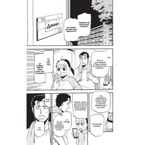 Цугаї потойбіччя. Том 2. Аракава Хірому. 9786178396374