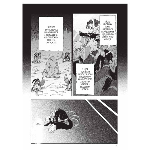 Лис і маленький танукі. Том 1. Тагава Мі. 9786178396190