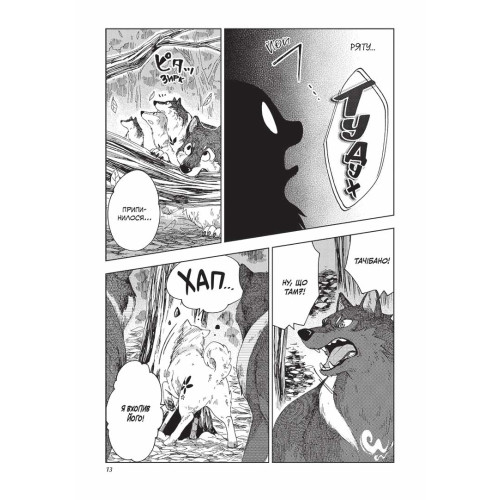 Лис і маленький танукі. Том 1. Тагава Мі. 9786178396190