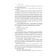 Експансія. Книга 4. На згарищі Сіболи. Джеймс С.А. Корі. 978-966-10-6775-1