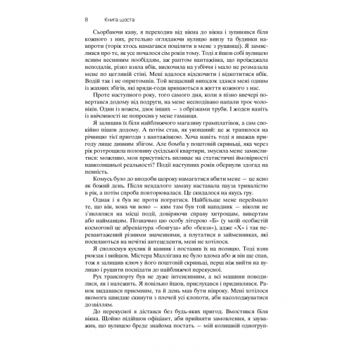 Хроніки Амбера. П’ятикнижжя Мерліна. Том 2. Роджер Желязни. 978-966-10-6057-8