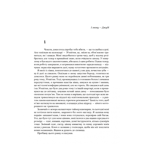 Хроніки Амбера. П’ятикнижжя Мерліна. Том 2. Роджер Желязни. 978-966-10-6057-8