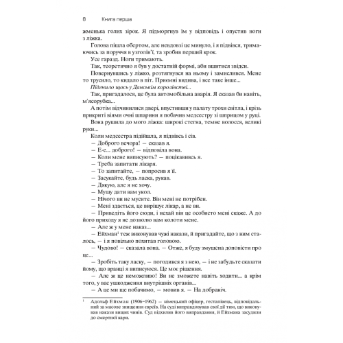 Хроніки Амбера. П'ятикнижжя Корвіна. Том 1. Роджер Желязни. 978-966-10-6056-1