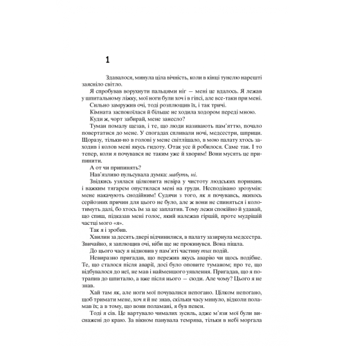Хроніки Амбера. П'ятикнижжя Корвіна. Том 1. Роджер Желязни. 978-966-10-6056-1