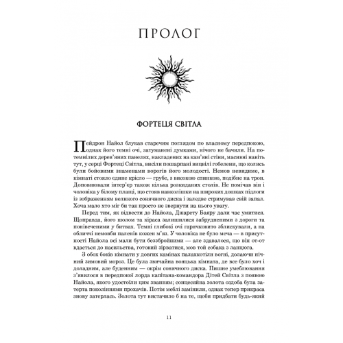 Колесо Часу. Книга 3. Відроджений Дракон. Роберт Джордан. 978-966-10-6320-3
