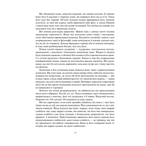 Колесо Часу. Книга 2. Велике полювання. Роберт Джордан. 978-966-10-6318-0