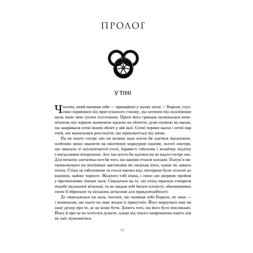 Колесо Часу. Книга 2. Велике полювання. Роберт Джордан. 978-966-10-6318-0