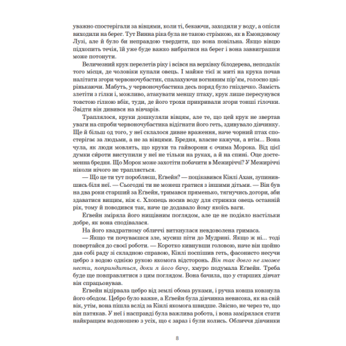 Колесо Часу. Книга 1. Око Світу. Роберт Джордан. 978-966-10-6317-3